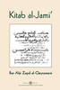 Kitab al-Jami': Ibn Abi Zayd al-Qayrawani - Arabic English edition - Paperback