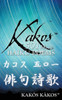 Kakos 501 More Haiku Poems