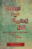 Short And Sweet Too: More Small Words For Big Thoughts (2)