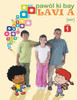 Pawol Ki Bay Lavi A, Ane 1, Elèv (Haitian Edition)