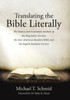 Translating The Bible Literally: The History And Translation Methods Of The King James Version, The New American Standard Bible And The English Standard Version
