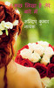 Kuch Likha Hai Tere Bare Me / ??? ???? ?? ???? ???? ??? (Hindi Edition)