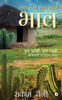 Kuch Saste, Kuch Mahnge Bhaav: Kuch Kachchi, Kuch Pakki Kavitayon Ka Kavya-Sangrah (Hindi Edition)