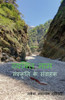 Vyakti Naam (Hindi Edition)