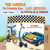 The Wheels The Friendship Race - Las Ruedas La Carrera De La Amistad: English Spanish Bilingual Edition: English Spanish (English Spanish Bilingual Collection) (Spanish Edition)