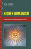 Higher Humanism: A Neotranscendental Philosophy Of Life (History And Philosophy Of Science)