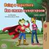 Being A Superhero: English Russian Bilingual Book (English Russian Bilingual Collection) (Russian Edition)