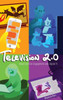 Television 2.0: Viewer And Fan Engagement With Digital Tv (Digital Formations)