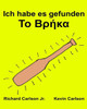 Ich Habe Es Gefunden (German Edition)