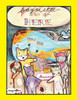 Baguette Out of Here!: A Story from the Mindy the Corgi Saga