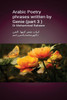 Arabic Poetry Phrases Written by Genie (Part 3) (Arabic Edition)