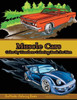 Color By Numbers Coloring Book For Men: Muscle Cars: Mens Color By Numbers Cars Coloring Book (Color by Numbers Books for Men)