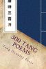 300 Tang Poems (Chinese Edition)