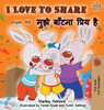 I Love to Share: English Hindi Bilingual Edition (English Hindi Bilingual Collection) (Hindi Edition)