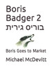 Boris Badger 2 ????? ?????: Boris Goes to Market