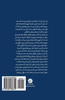 Do Saal O Hasht Maah O Bist O Hasht Shab: Two Years Eight Months and Twenty Eight Night - Persian Edition