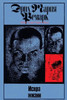 Iskra Zhizni (Russian Edition)