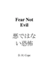 Fear Not Evil