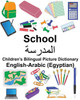 English-Arabic (Egyptian) School Childrens Bilingual Picture Dictionary (FreeBilingualBooks.com)