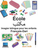 Français-Dari École Imagier bilingue pour les enfants (FreeBilingualBooks.com) (French Edition)