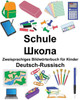 Deutsch-Russisch Schule Zweisprachiges Bildwörterbuch für Kinder (FreeBilingualBooks.com) (German Edition)