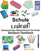 Deutsch-Tamilisch Schule Zweisprachiges Bildwörterbuch für Kinder (FreeBilingualBooks.com) (German Edition)