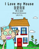 I Love my House - English to Chinese Traditional: English - Chinese Traditional - Mandarin Dual Language (Bilingual Books for Kids)