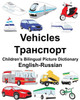 English-Russian Vehicles Childrens Bilingual Picture Dictionary (FreeBilingualBooks.com)