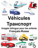 Français-Russe Véhicules Imagier bilingue pour les enfants (FreeBilingualBooks.com) (French Edition)
