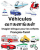 Français-Tamil Véhicules Imagier bilingue pour les enfants (FreeBilingualBooks.com) (French Edition)