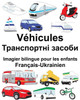Français-Ukrainien Véhicules Imagier bilingue pour les enfants (FreeBilingualBooks.com) (French Edition)