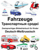 Deutsch-Weißrussisch Fahrzeuge Zweisprachiges Bildwörterbuch für Kinder (FreeBilingualBooks.com) (German Edition)