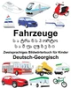 Deutsch-Georgisch Fahrzeuge Zweisprachiges Bildwörterbuch für Kinder (FreeBilingualBooks.com) (German Edition)
