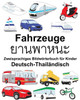 Deutsch-Thailändisch Fahrzeuge Zweisprachiges Bildwörterbuch für Kinder (FreeBilingualBooks.com) (German Edition)