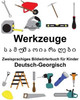 Deutsch-Georgisch Werkzeuge Zweisprachiges Bildwörterbuch für Kinder (FreeBilingualBooks.com) (German Edition)
