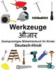 Deutsch-Hindi Werkzeuge Zweisprachiges Bildwörterbuch für Kinder (FreeBilingualBooks.com) (German Edition)