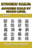 Kyouiku Kanji: Japanese Kanji by Grade Level (Japanese Edition)