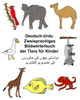 Deutsch-Urdu Zweisprachiges Bildwörterbuch der Tiere für Kinder (FreeBilingualBooks.com) (German Edition)