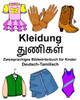 Deutsch-Tamilisch Kleidung Zweisprachiges Bildwörterbuch für Kinder (FreeBilingualBooks.com) (German Edition)
