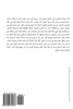 Fig Leaves (Arabic Edition)
