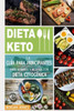 Dieta Keto: La Guía para Principiantes para Hombres y Mujeres con Dieta Cetogénica (Dieta Keto, Plan Cetogénico, Pérdida de Peso, Dieta para La ... Guía para Principiantes) (Spanish Edition)
