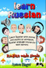 Learn Russian with stories and audios as workbook. Russian language course for keen learners.: Russian made simple. (SPRAUCH)