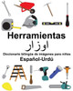 Español-Urdú Herramientas Diccionario bilingüe de imágenes para niños (Spanish Edition)