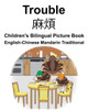 English-Chinese Mandarin Traditional Trouble Children's Bilingual Picture Book