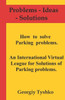 How to solve Parking problems. An International Virtual League for Solutions of Parking Problems. (Problems  Ideas  Solutions)