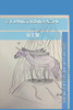 EL UNICORNIO AZUL (Spanish Edition)
