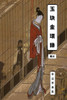 The Golden Ring Vol 3 : Traditional Chinese Edition