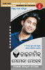 Dynamic Memory Method (Oriya) (Oriya Edition)