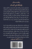 Ramadan And Its Glows In Islam (Arabic Version)
