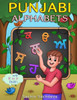 Punjabi Alphabets Book : Learn To Write Punjabi Letters With Easy Step By Step Guide